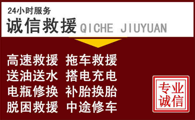 甘南24小时拖车电话